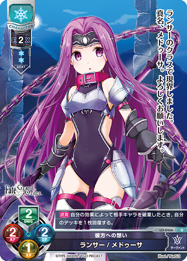 Lancer / medusa U waifu card — Fate/Grand Order 2.0