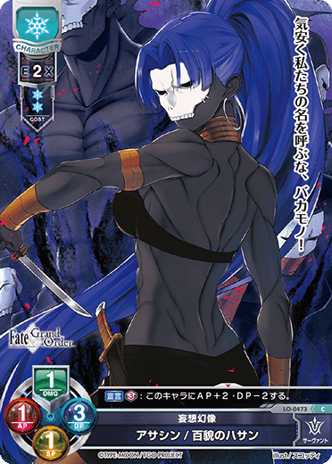 Assassin / Hasan the Hundred Faces C waifu card — Fate/Grand Order 2.0