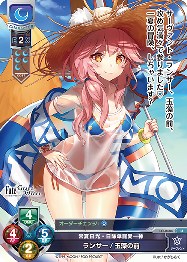 Lancer / Tamamo no Mae U waifu card — Fate/Grand Order 2.0