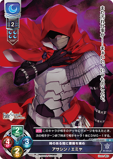 Assassin / Emir (goddess of pearl) U waifu card — Fate/Grand Order 2.0