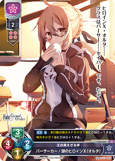 Berserker / Mystery Heroine X [Alter]. U waifu card — Fate/Grand Order 2.0