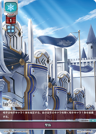 uncorking R waifu card — Fate/Grand Order 2.0