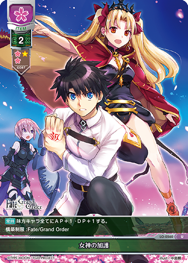 Goddess Blessings U waifu card — Fate/Grand Order 2.0