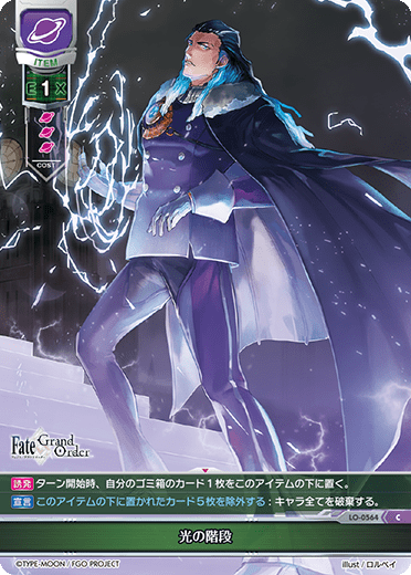 Staircase of light C waifu card — Fate/Grand Order 2.0