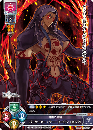 Berserker / ku (in Chinese mythology, giant bird said to be able to turn into a bird) Hurin [Alta]. P waifu card — Fate/Grand Order 2.0