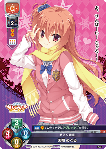 Meguru Inaba SR waifu card — Yuzusoft 1.0