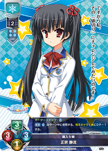 Authentic Shizuru U waifu card — Yuzusoft 1.0