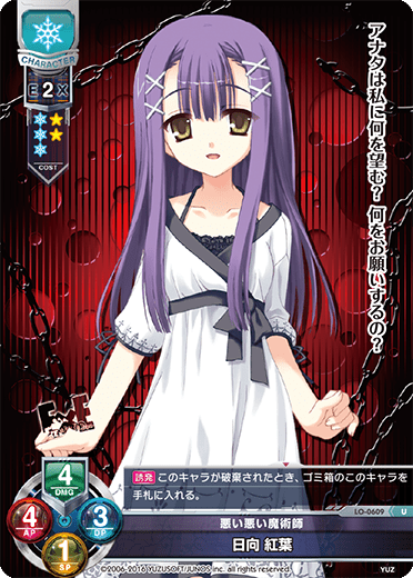 Hyuga Red Leaf U waifu card — Yuzusoft 1.0