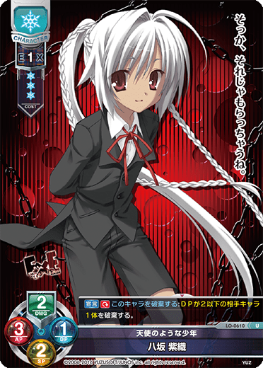 Shiori Yasaka U waifu card — Yuzusoft 1.0