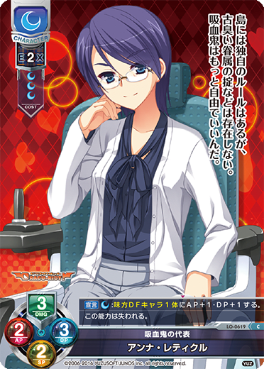 Anna. reticle C waifu card — Yuzusoft 1.0