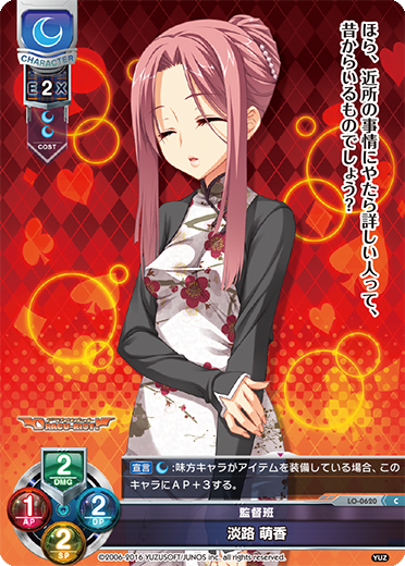 Awaji Moehyang C waifu card — Yuzusoft 1.0