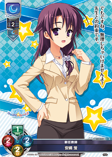 Ankylosing C waifu card — Yuzusoft 1.0