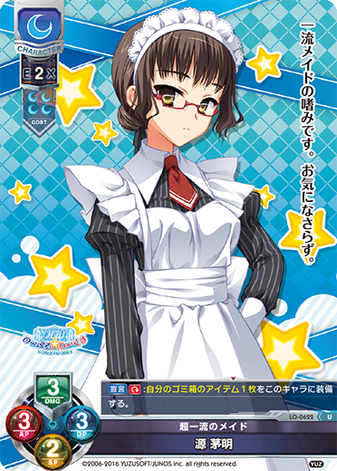 Source Mao Ming U waifu card — Yuzusoft 1.0