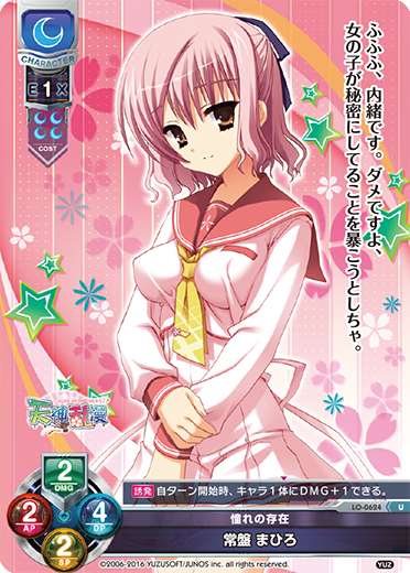 Mahiro Tokiwa U waifu card — Yuzusoft 1.0