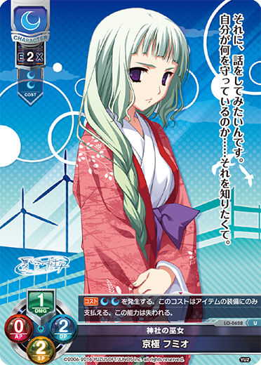 Fumio Kyogoku U waifu card — Yuzusoft 1.0