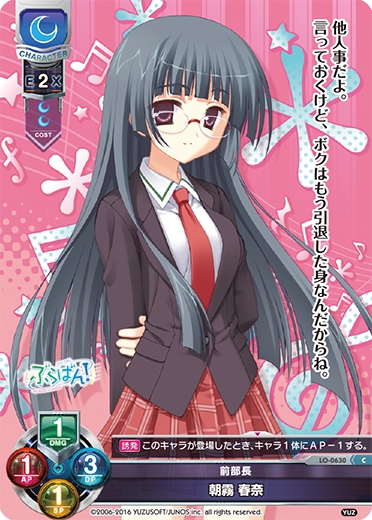 Haruna Asahi C waifu card — Yuzusoft 1.0