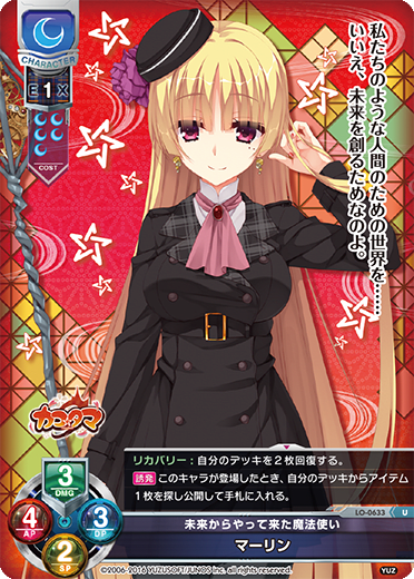 merlin U waifu card — Yuzusoft 1.0