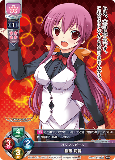 Rion Inamura U waifu card — Yuzusoft 1.0