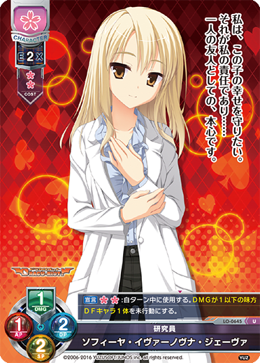 sofiya Ivanovna Java U waifu card — Yuzusoft 1.0
