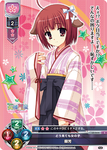 Su Fang C waifu card — Yuzusoft 1.0