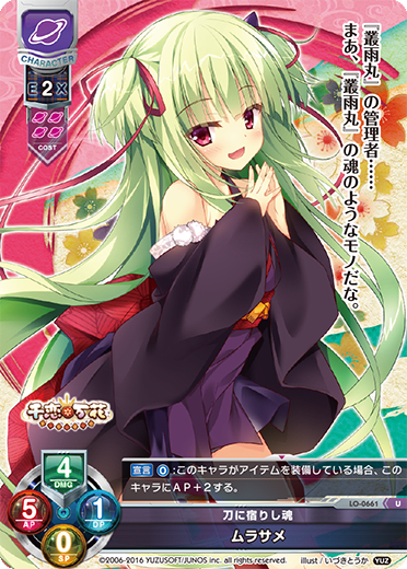 spotbelly rockfish (Sebastes pachycephalus) U waifu card — Yuzusoft 1.0