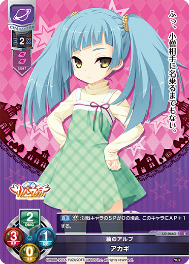 Lespedeza buergeri (species of bush clover) C waifu card — Yuzusoft 1.0