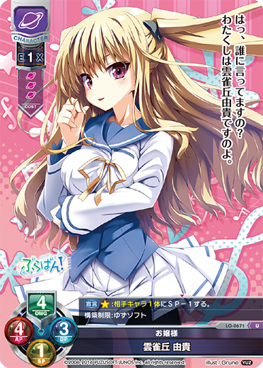 Yuki Larkhill U waifu card — Yuzusoft 1.0