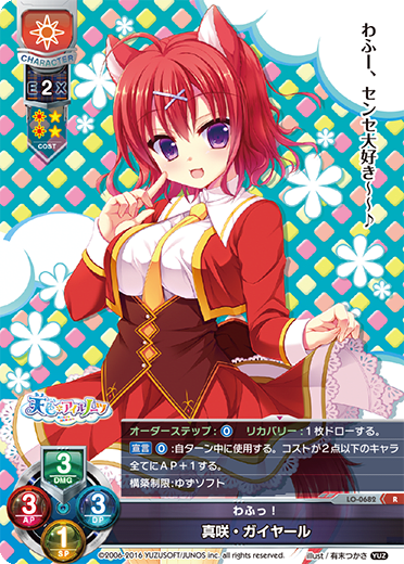Masaki Gaillard. R waifu card — Yuzusoft 1.0