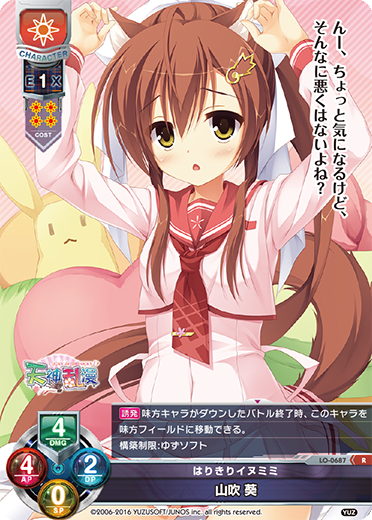 Yamabuki Aoi R waifu card — Yuzusoft 1.0