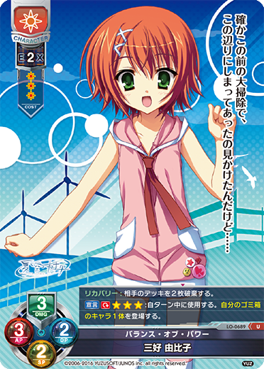 Miyoshi Yubiko U waifu card — Yuzusoft 1.0