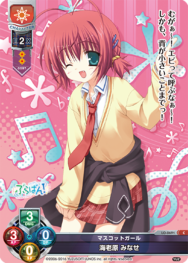 Ebihara Minase C waifu card — Yuzusoft 1.0