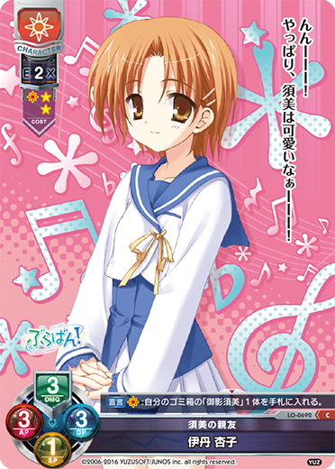 Itami, Apricot C waifu card — Yuzusoft 1.0