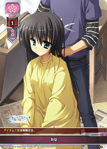 loose hair C waifu card — Yuzusoft 1.0