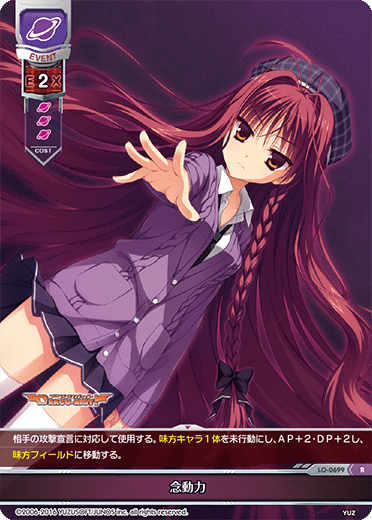 Chanting Dynamics R waifu card — Yuzusoft 1.0
