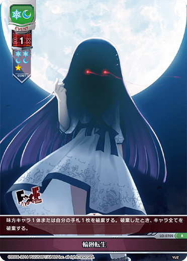 the circle of transmigration R waifu card — Yuzusoft 1.0