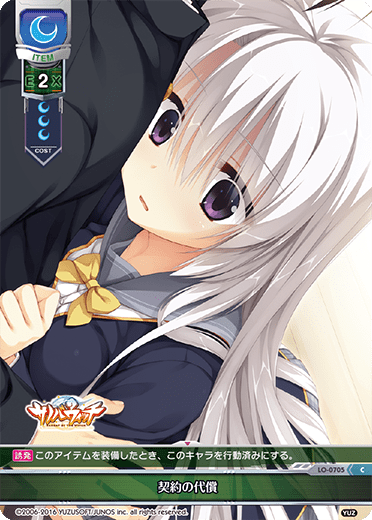 the price of a contract C waifu card — Yuzusoft 1.0