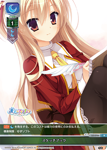 sketchbook R waifu card — Yuzusoft 1.0