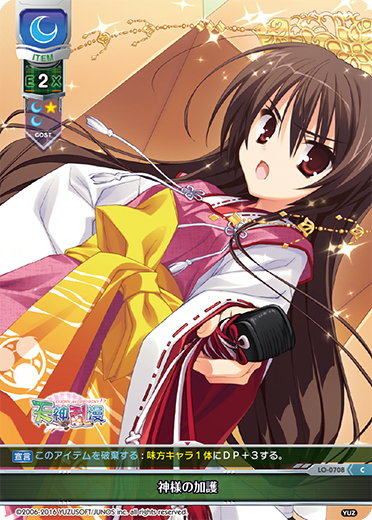 God's blessing C waifu card — Yuzusoft 1.0