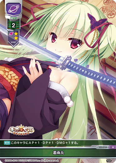 Jungle Rain Pills U waifu card — Yuzusoft 1.0