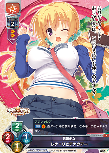 Lena. Richtenauer. P waifu card — Yuzusoft 1.0