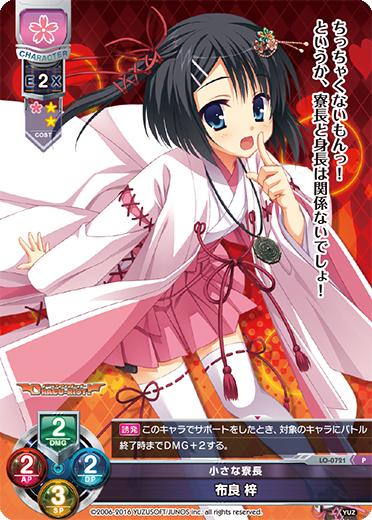 BURIAN ZI P waifu card — Yuzusoft 1.0