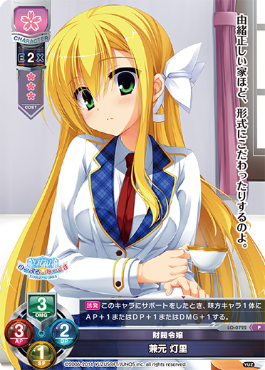 Kanemoto Kaminari P waifu card — Yuzusoft 1.0