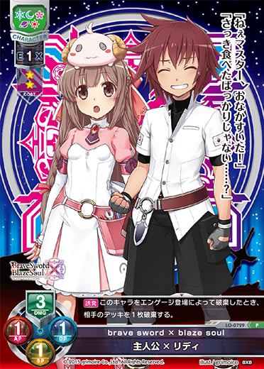 Main character x Liddy P waifu card — Brave Sword X Blaze Soul 1.0