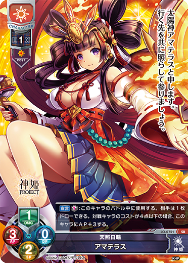 Amaterasu (goddess of arts and wisdom) SR waifu card — Kamihime Project 1.0