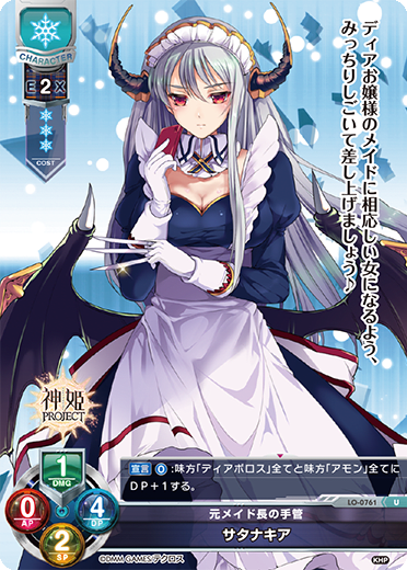 satanakia U waifu card — Kamihime Project 1.0
