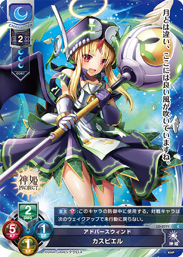 caspier C waifu card — Kamihime Project 1.0
