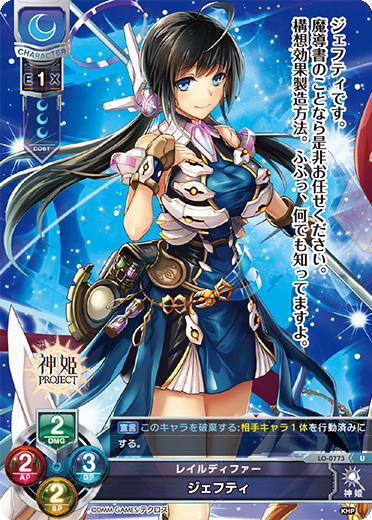 Jehuty. U waifu card — Kamihime Project 1.0