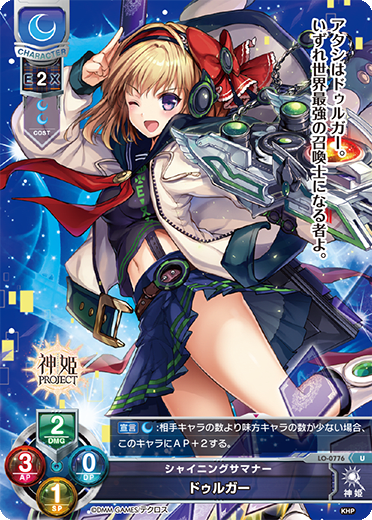 Durga U waifu card — Kamihime Project 1.0