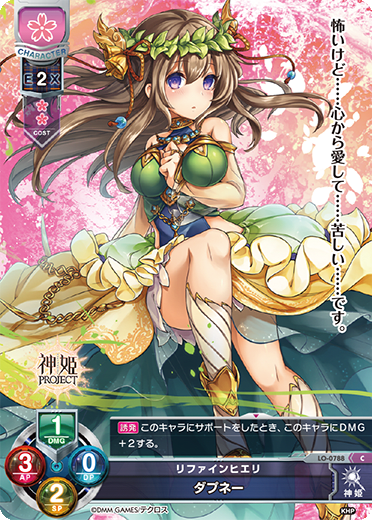 Dapnea C waifu card — Kamihime Project 1.0