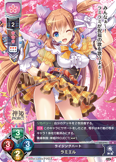 ramiel R waifu card — Kamihime Project 1.0